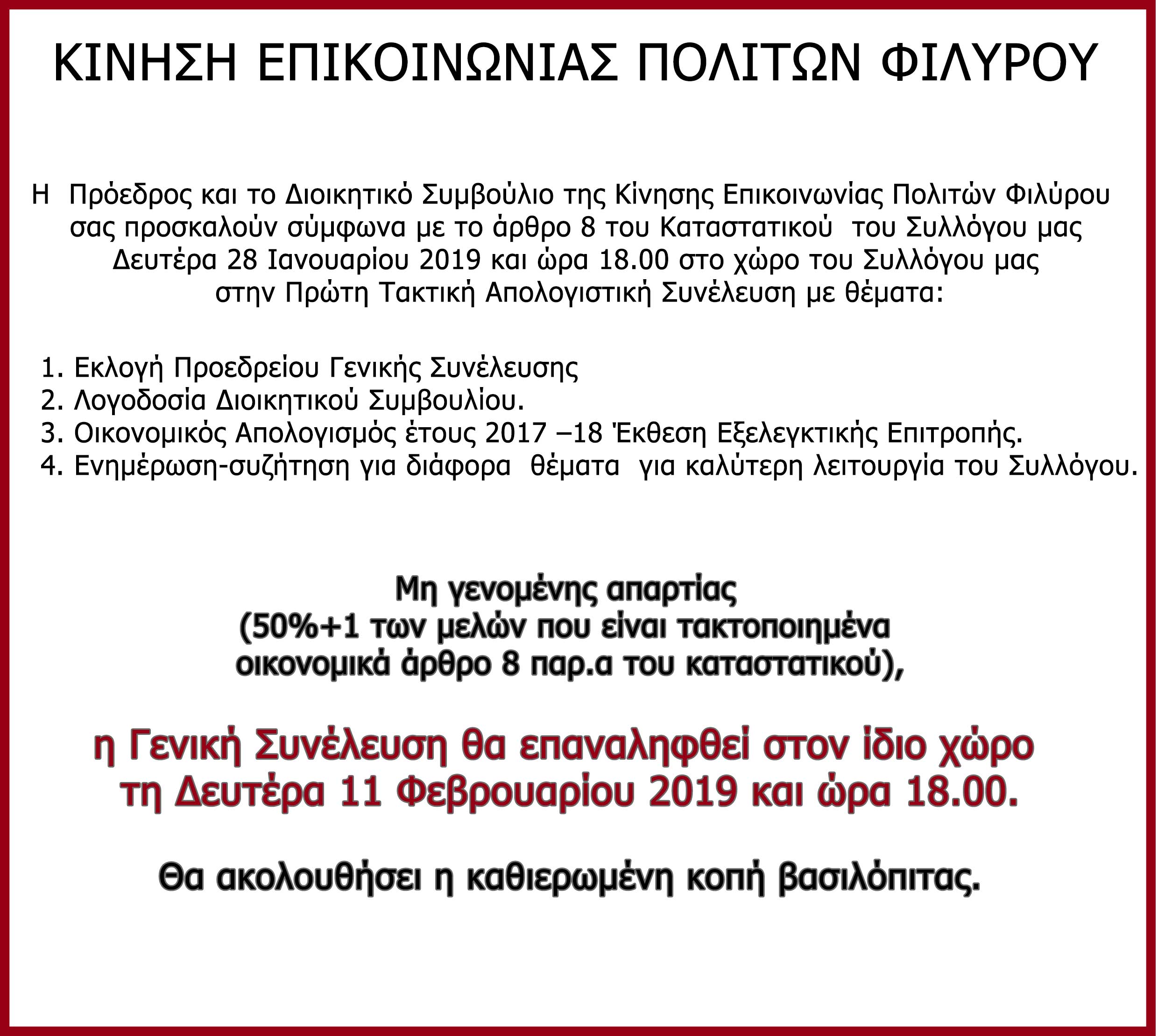 gensyneleysi