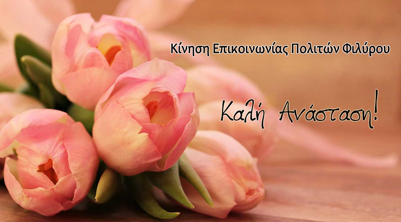 easter2