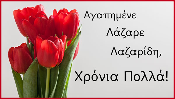 xroniapolla