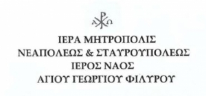 ΠΟΨΙ ΧΡΙΣΤΟΣ ΓΕΝΝΗΘΗΚΕ